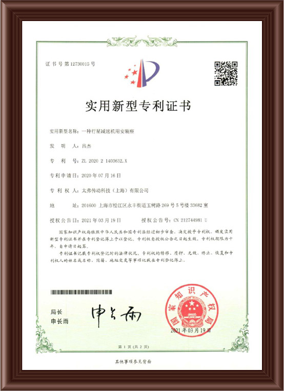  專利證書