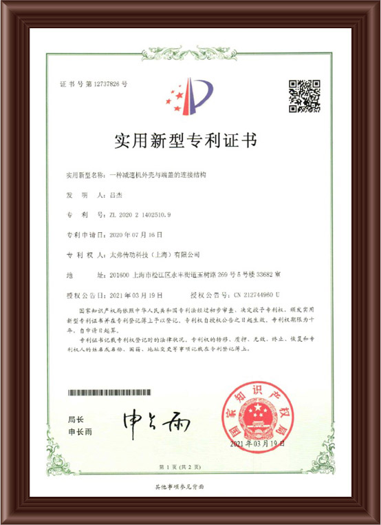  專利證書