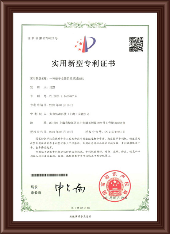  專利證書