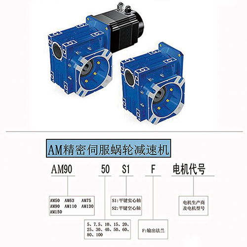  蝸輪蝸桿減速機(jī)樣本