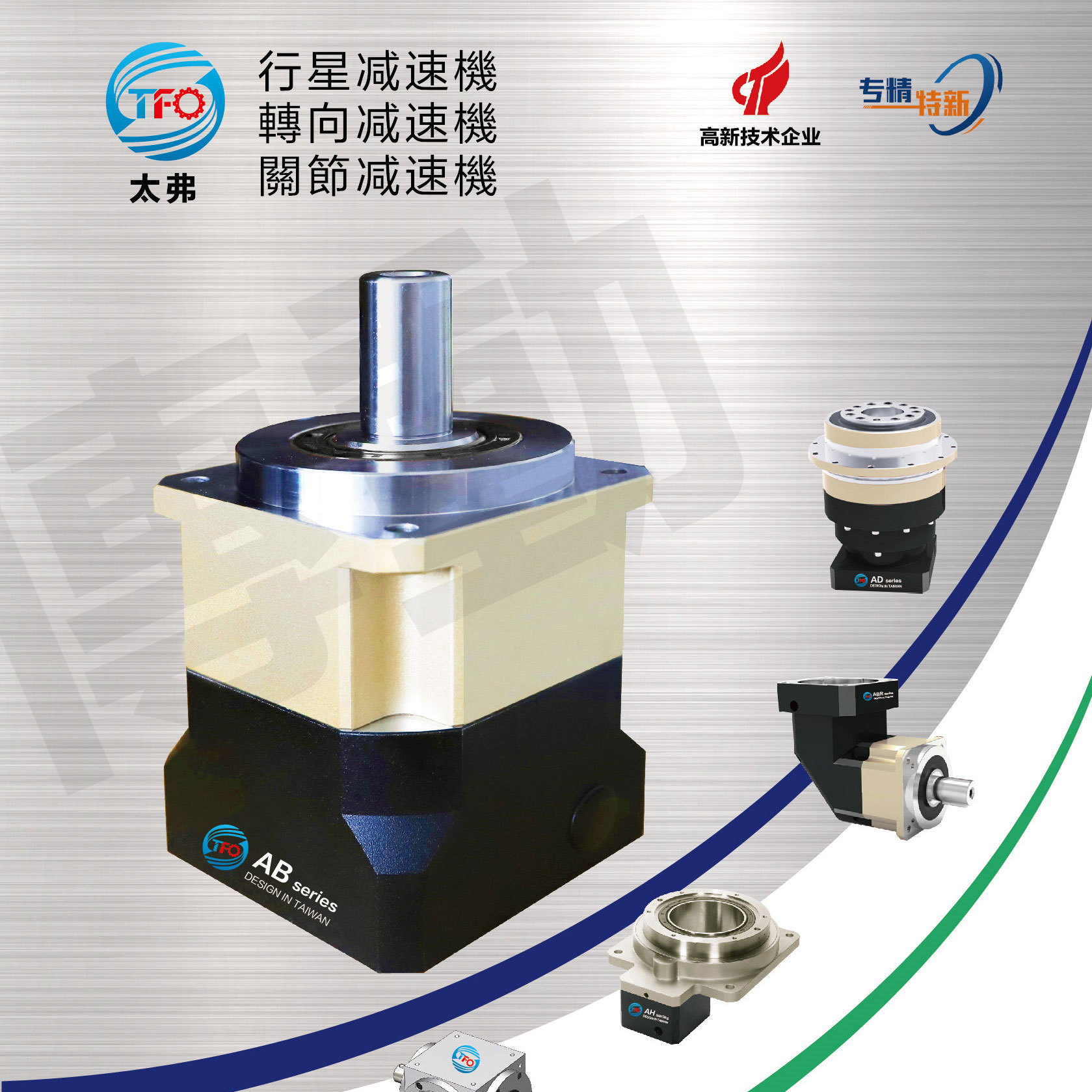  行星減速機(jī)電子樣本